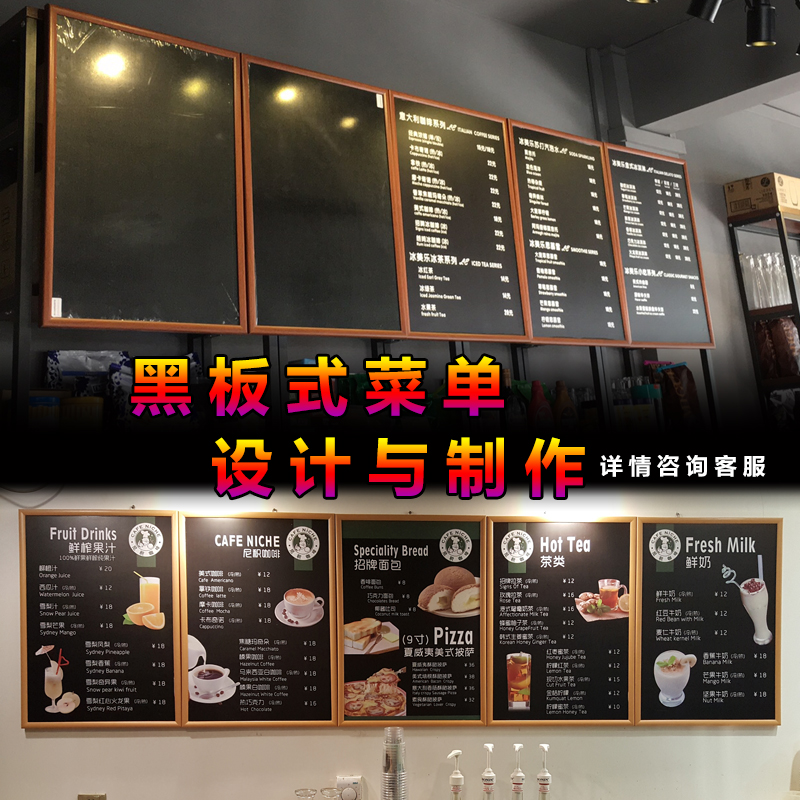 菜单展示牌价目表挂墙咖啡奶茶店铺广告商品价格展示牌设计与制作