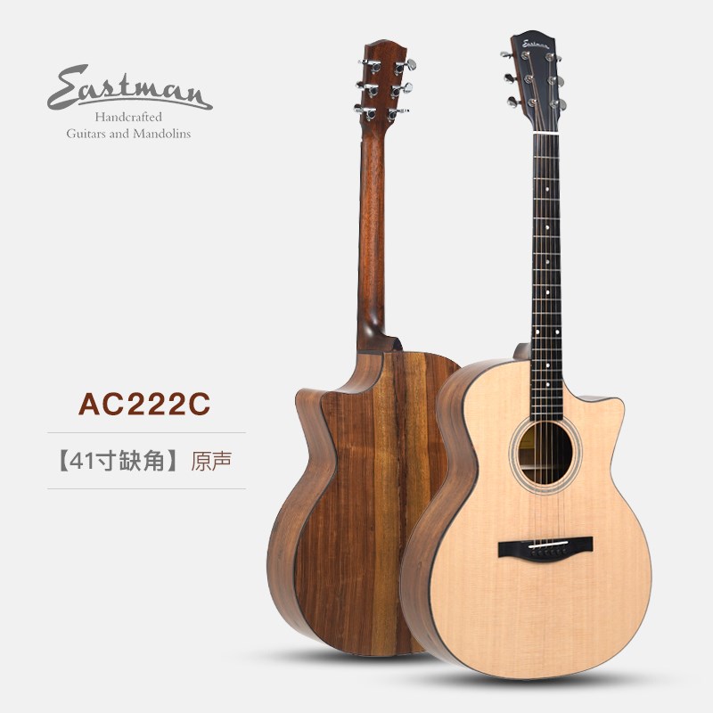 元子Eastman伊斯特曼AC122 222 922 422CE全单指弹民谣木吉他电箱