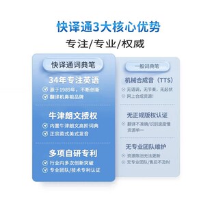 快译通英语词典笔作业辅导语学习学生点读笔书籍阅读文件扫描互译