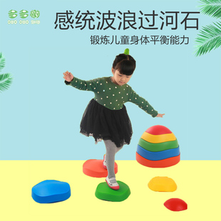 波浪过河石幼儿园早教感统训练器材本体觉平衡感踩踏石脚踏石