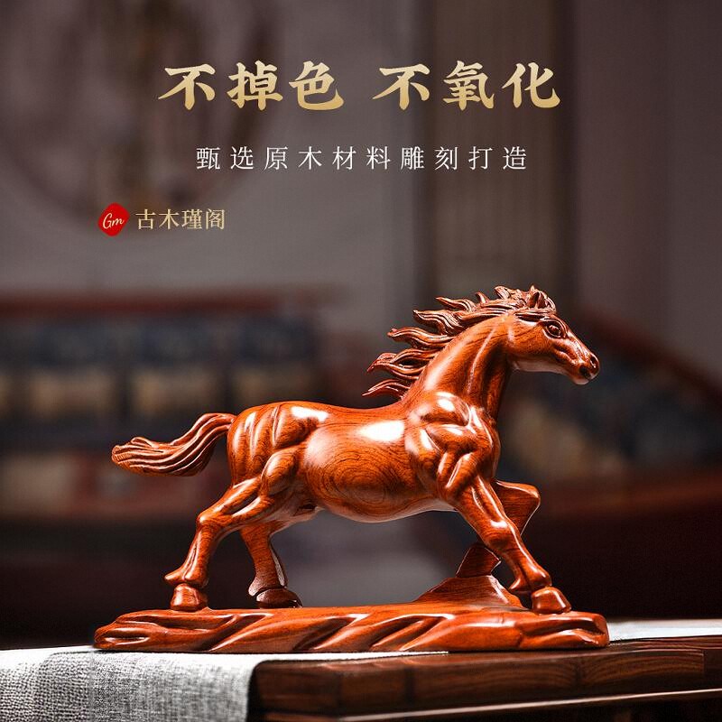 花梨木雕马到成功摆件实木质家居客厅办公柜台生肖马装饰工艺礼品