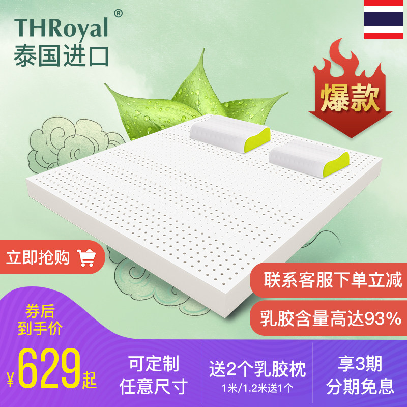 Hol泰国乳胶床垫.床米原装儿童床垫定制天然橡胶