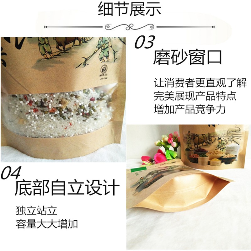 定制五谷杂粮自封牛皮纸袋杂粮粉粗粮粉营养粉食品包装拉链纸袋子
