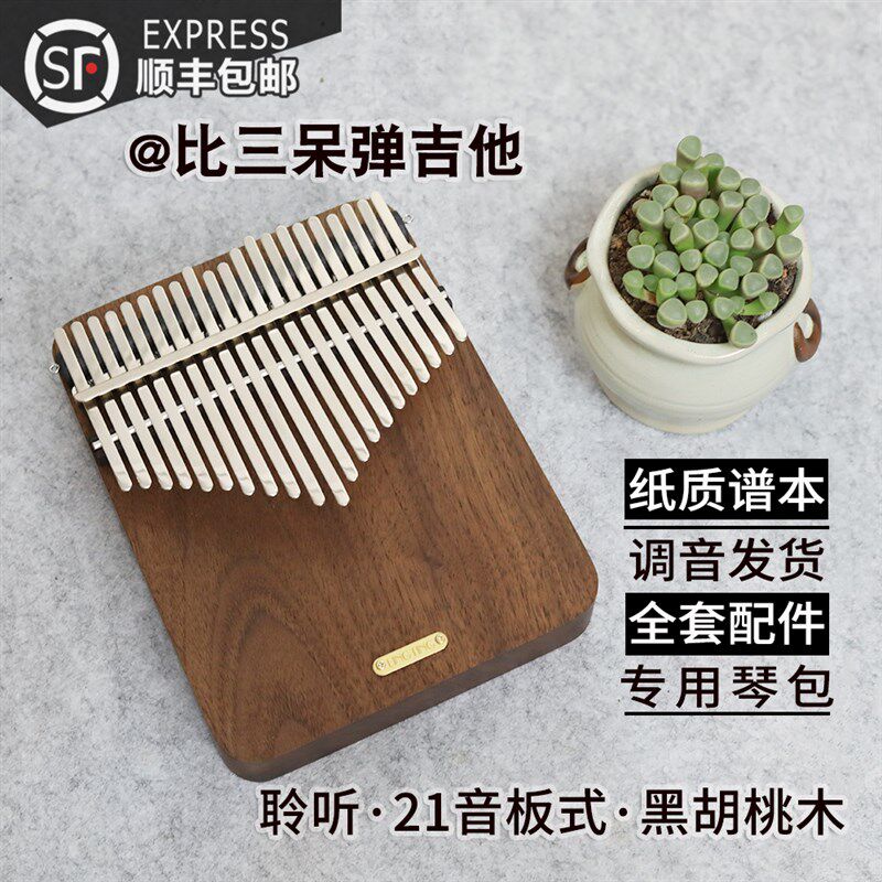 比三呆弹吉他2音拇指琴聆听板式听雨卡林巴琴便携曲谱图片