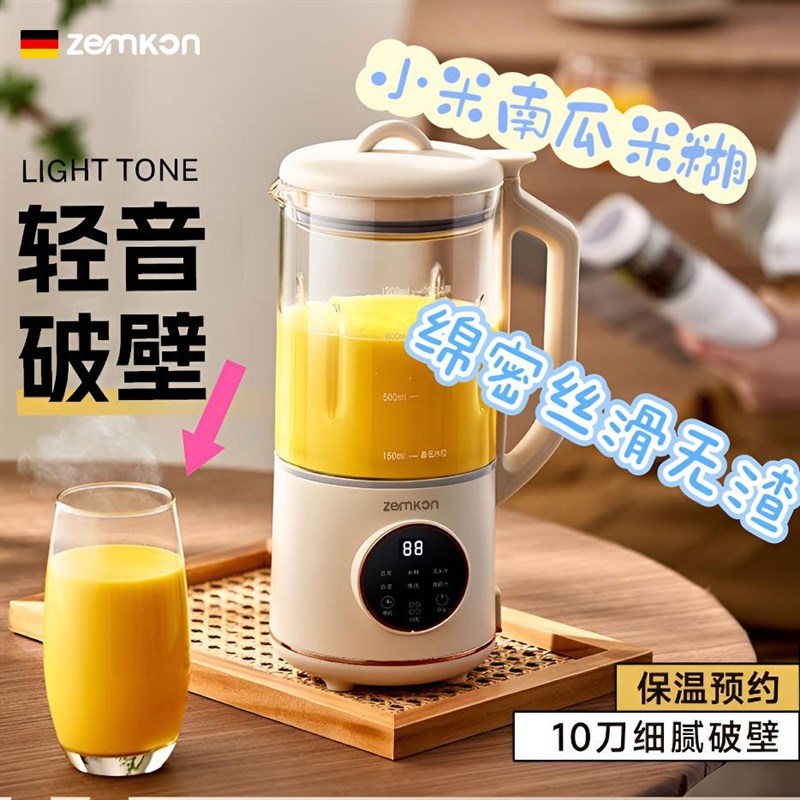 Zemkon迷你款家用多功能料理机全自动破壁机低音免煮免过滤豆浆机
