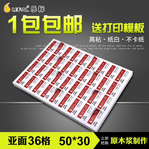 O乐标干胶打印纸标签纸公司纸背胶激光格亚面* 亮光面.*.空白铜纸