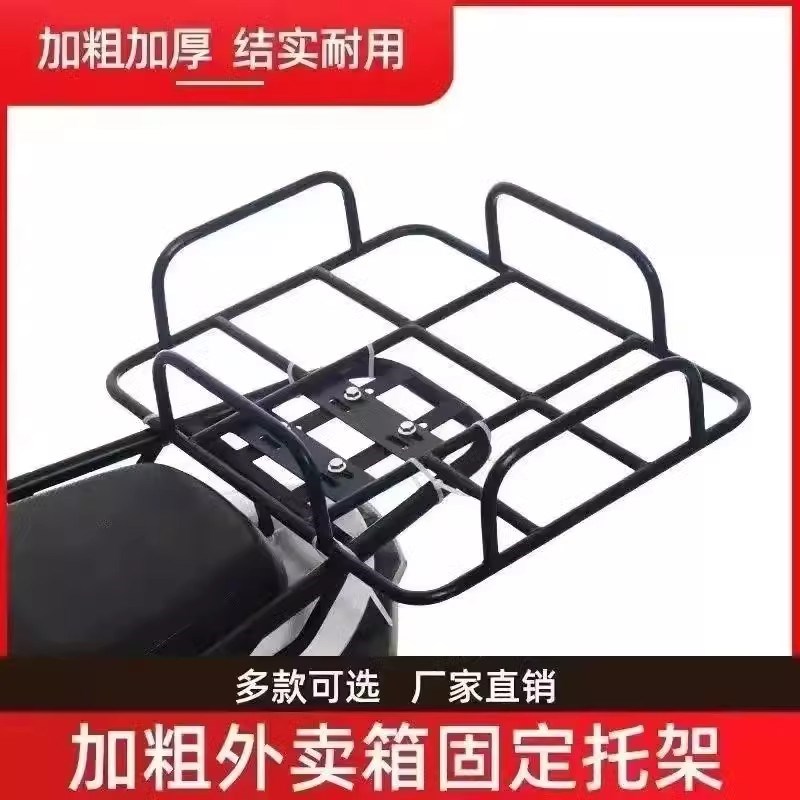 电动车货架外卖箱固定托架底架车载架加粗外卖架美团通用铁架子