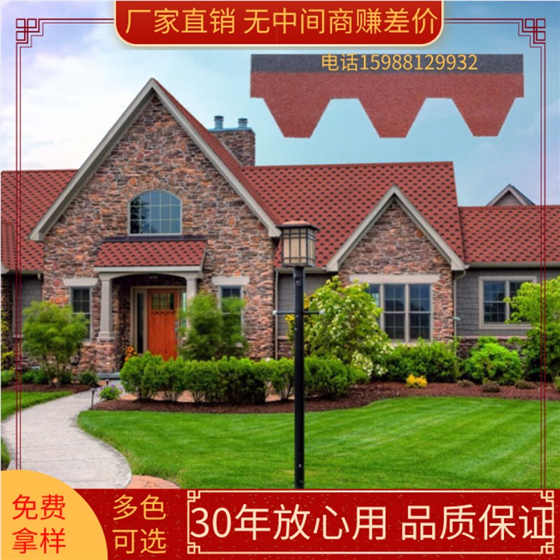 菱形自粘型沥青瓦片别墅彩钢屋顶隔热油毡瓦屋面玻纤瓦防水