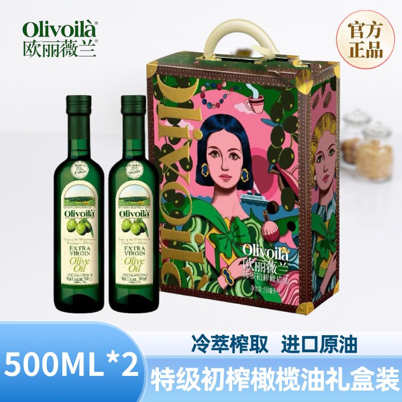 【新批次：25年8月】欧丽薇兰特级初榨橄榄油500ml*2瓶插画礼盒