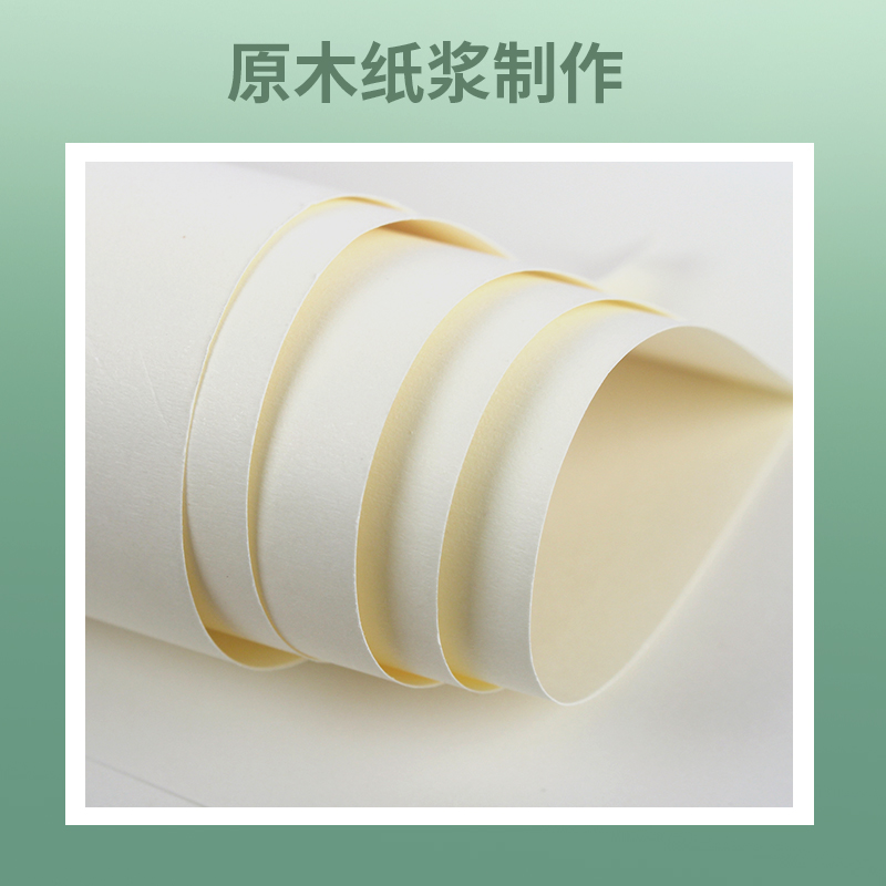道林纸a4A3打印纸80克100g米黄琴谱护眼纸A5笔记本内页手账书刊纸