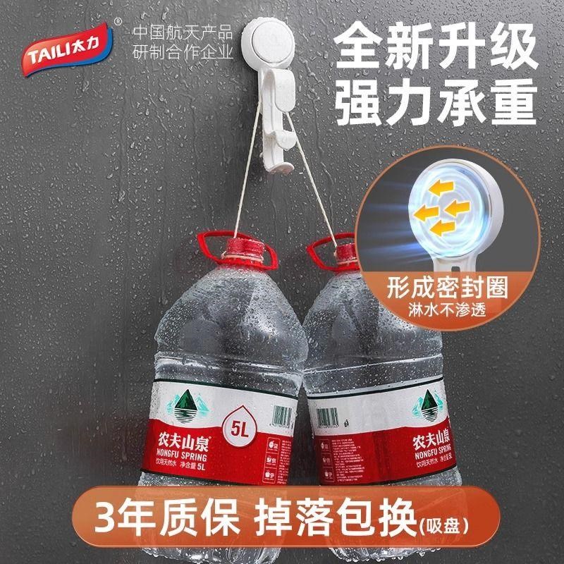 太力脸盆吸盘挂钩洗澡盆卫生间脸盆拖把夹浴室盆子挂钩浴盆收纳架