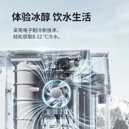 补%Unii有逸免安装冷热一体矿泉直饮O反渗透制冷