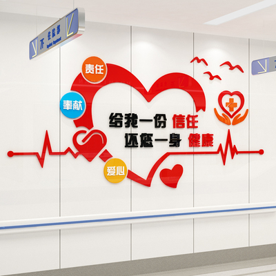 医院护士站文化墙面装饰诊所卫生室候诊大厅导医台背景墙布置墙贴