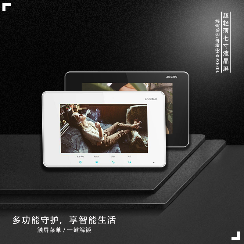 安居宝可视室内分机AJB-FJ11CC可视对讲主机家用电话彩色FJ11CC9B