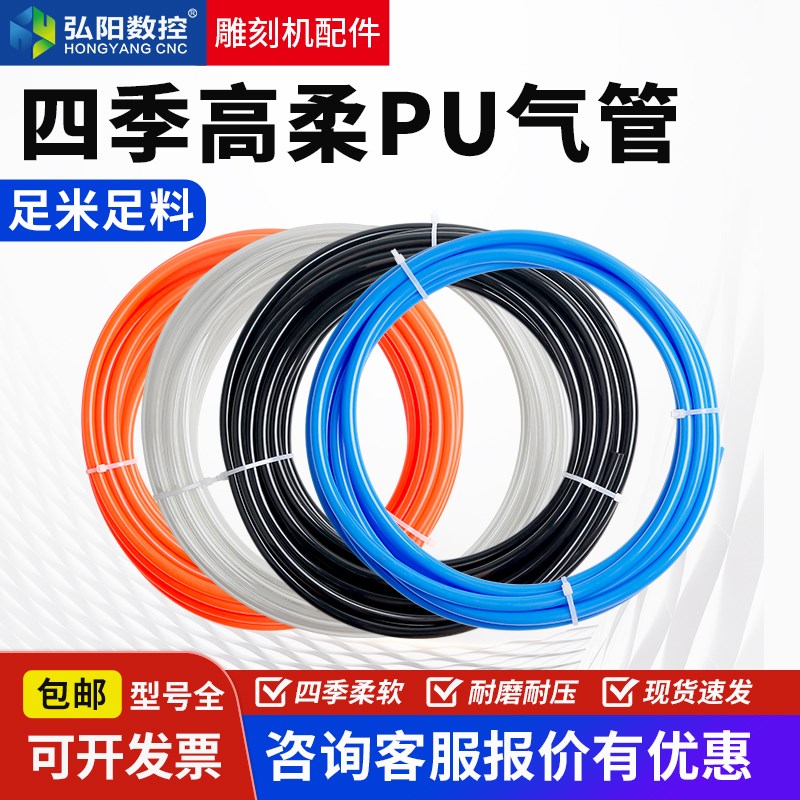 PU气管水管软管气动气泵空压机高压4/6/8/10/12mm耐压水油管水泵