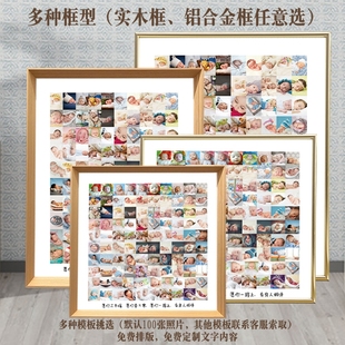 宝宝百睡图定制百岁图排一周岁相框制作百天图照片挂墙百日照