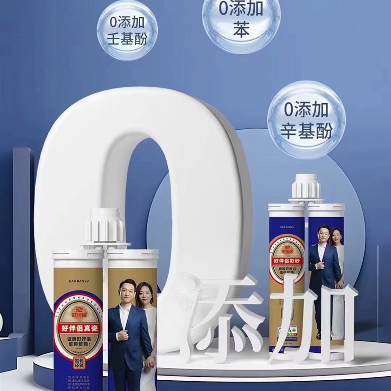 卓高好伴侣氢化美缝剂瓷砖地砖防水防霉环保耐黄边彩砂可调色