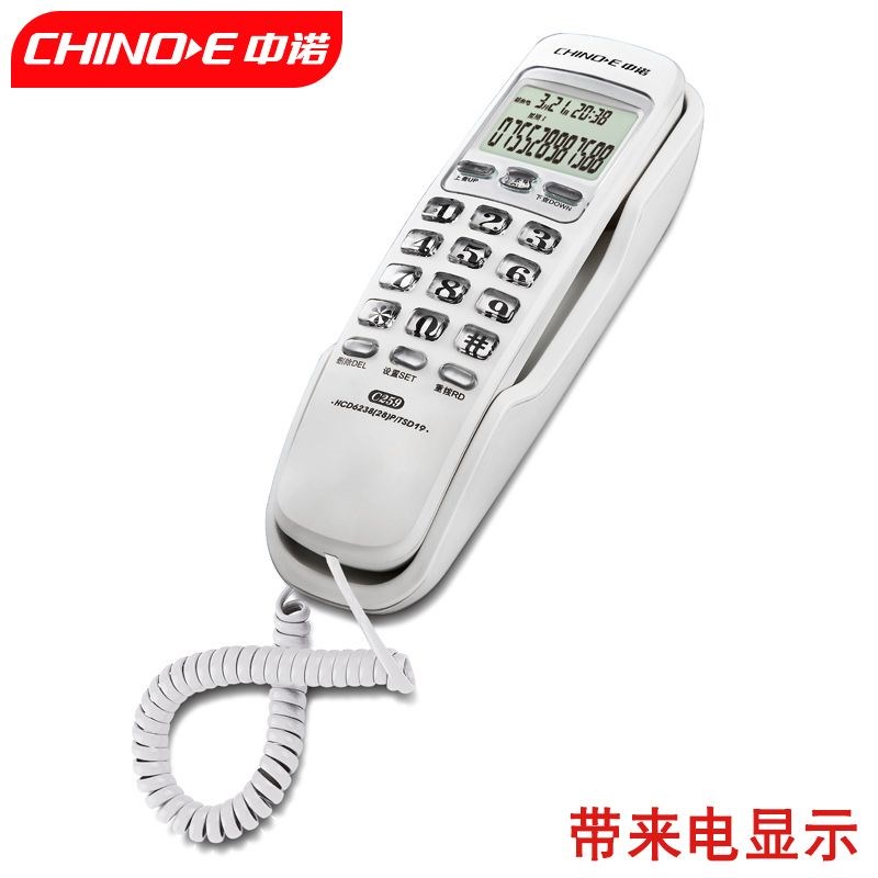 中诺01壁挂电话机座机家用固定小电话酒店床头浴室挂墙分机C9