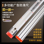 铝合金广告防护尺写真板切割尺美工尺防滑护手划软玻璃型尺工具皮