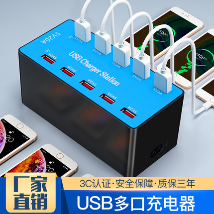 多口usb充电器多孔头10/20/接口多口usb排插智能大功率2快充站