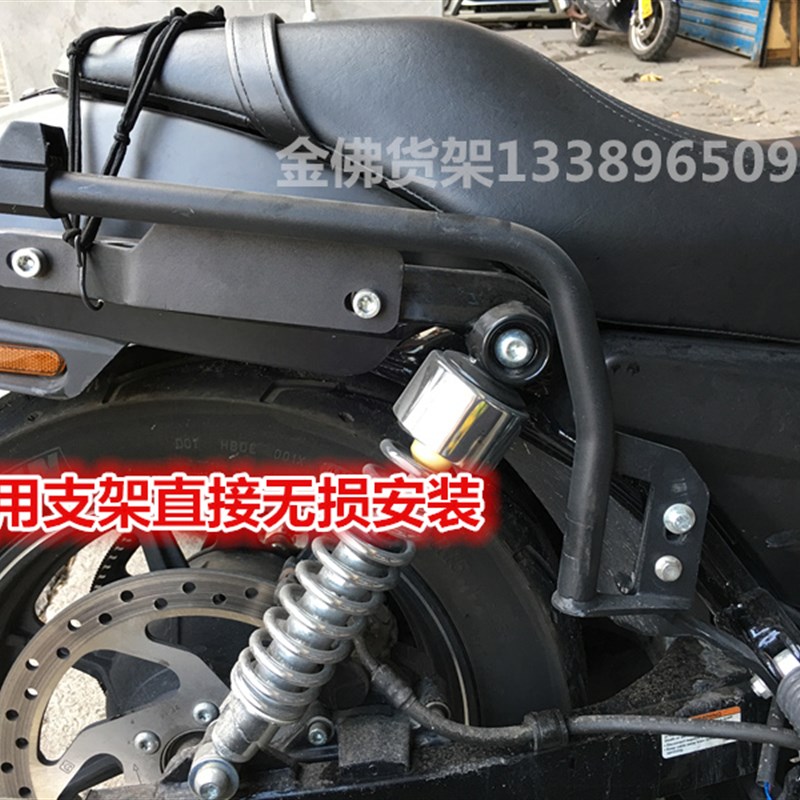 适用于哈雷XG7夏德边箱 哈雷7尾箱 侧箱 后货箱边架后货架