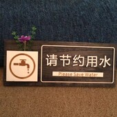 木质洗手间温馨提示牌 厕所便后请冲水门牌 文明标语牌墙