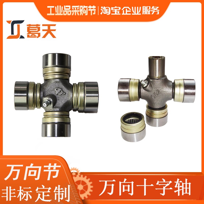 212 130 140 153 6700 万向节十字轴承联轴器传动轴法兰盘连接轴