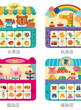 幼儿童购物单oin li桌游岁宝宝益智思维逻辑训练