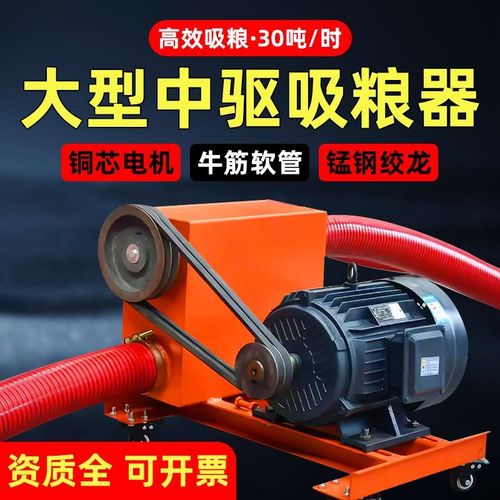 大型中驱吸粮机软管抽粮机小型家用吸谷机L大吸力绞龙上料机吸沙