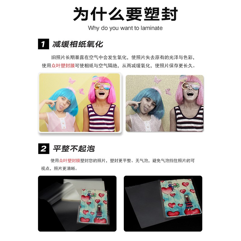 众叶塑封膜过塑膜张标准5c丝护卡膜照片过胶膜热封膜纸保护膜