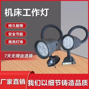 床灯磁性床工作灯数控铣床车床钻床磁座长臂灯