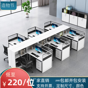 职员办公桌椅人位屏风卡位办公室卡座人员工位财务办公桌子