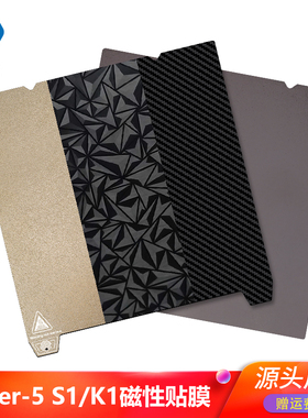 Ende   M EI磁吸磁钢膜d打印机平台磁性贴膜