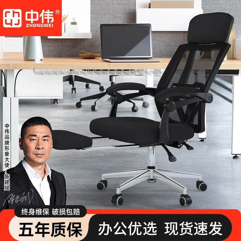 中伟办公椅会议椅培训椅职员椅员工椅公司电脑椅午休椅带搁脚躺图片