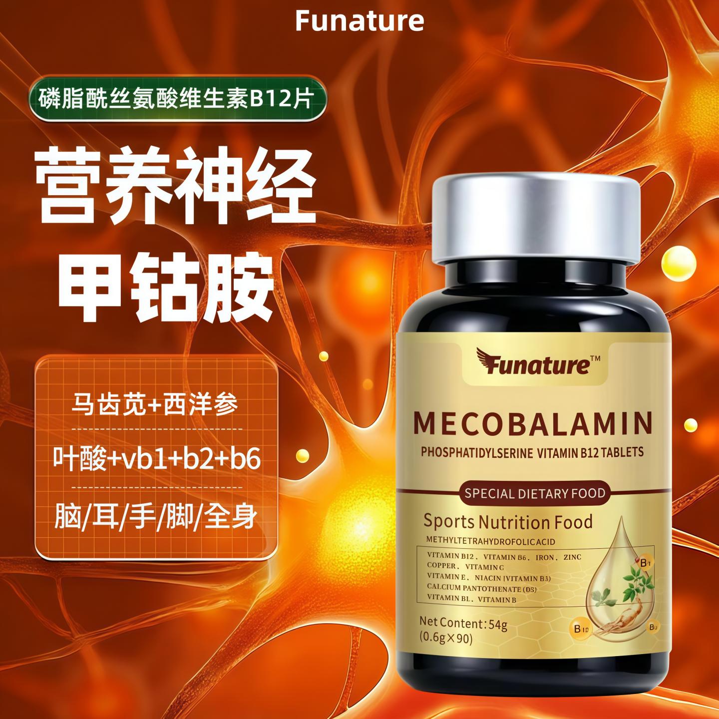 磷脂酰丝氨酸复合维生素营养正品图片