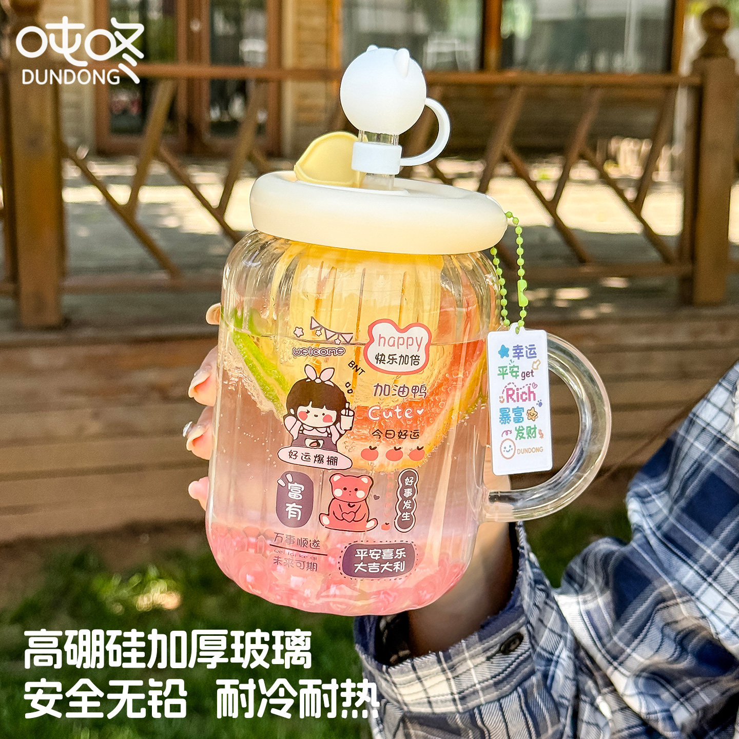 吨咚大容量高颜值加粗吸管冷泡杯图片