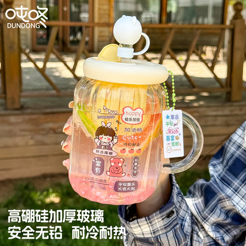 吨咚大容量高颜值加粗吸管冷泡杯