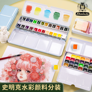 固体水彩颜料淡彩分装铁盒小史学院级大史大师级色学生美术生水粉