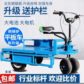 带护拦搬货车载重王运输车搬运车倒骑驴车电动平板车手推车