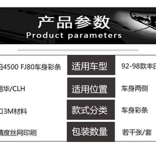 于oo陆地巡洋舰车身彩条拉纸FJL腰线 线装饰车