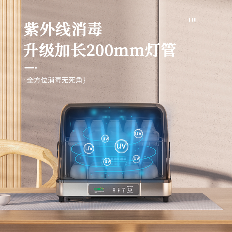 万昌茶具消毒柜小型办公室功夫茶杯消毒柜茶道桌面水杯子茶具专用