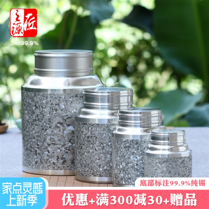 斑锡显斑工艺 锡罐锡器纯锡茶叶罐茶叶筒个旧手工茶罐 多规格可选