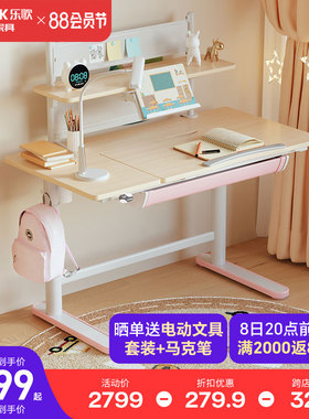 乐歌E2儿童学习桌电动升降实木桌板小学生课桌椅家用儿童写字桌