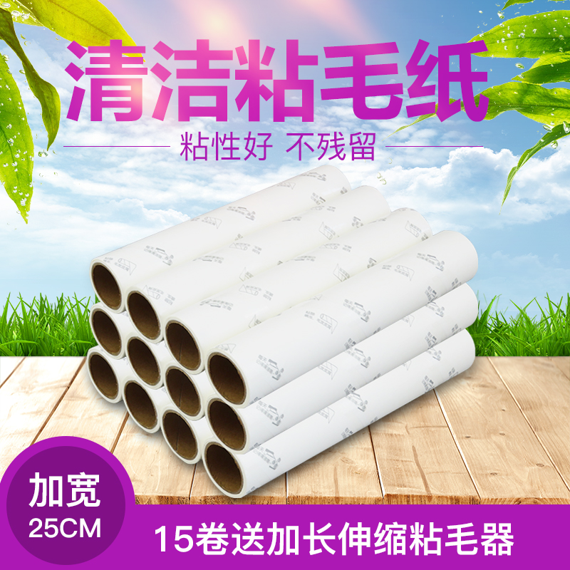 冰虹粘毛器长杆滚筒cm撕式替换卷粘毛纸粘地板滚刷粘滚毛发灰