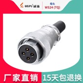 威浦航空显示屏连接器 9母头