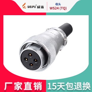 9母头 威浦航空显示屏连接器