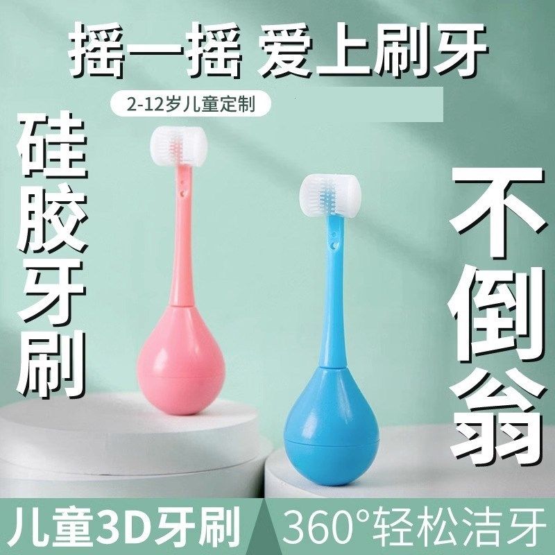 宝宝从此爱上刷牙~倒翁儿童D软毛牙刷婴幼儿硅胶三面牙刷,厨房/烹饪用具,调料置物架,淘宝优惠券,粉丝福利购,淘宝优惠卷
