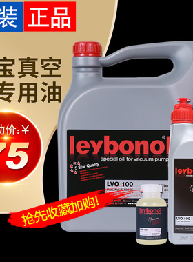 Lold莱宝真空泵油lo      罗茨泵油
