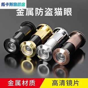 通用门铃盼盼防盗门门镜猫眼带王力二合一防撬一体门眼金属