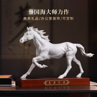 蔡国海大师作品志在千里马陶瓷档领导办公室招财工艺品